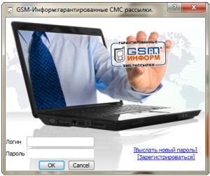 GSM Inform
